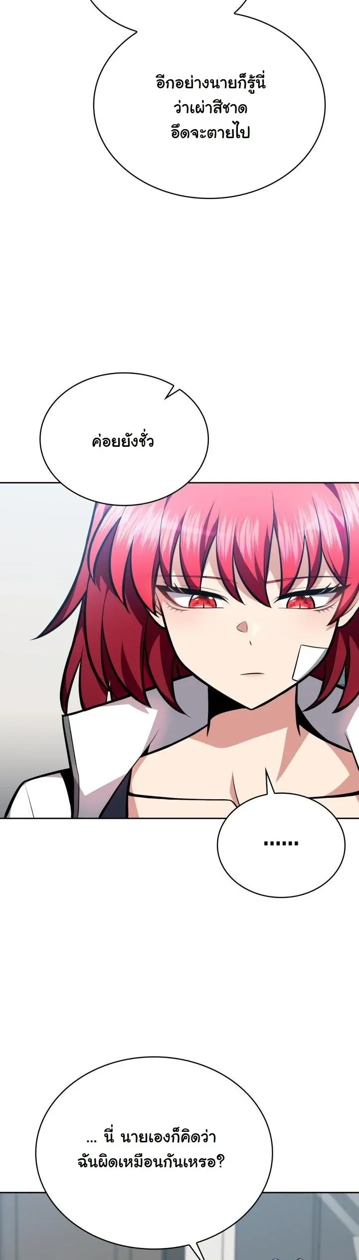 Kidnapped Dragons ด_ลล_บฉบ_บล_กพาต_วม_งกร ตอนที่ ตอนที่ 8 รูปที่ 60