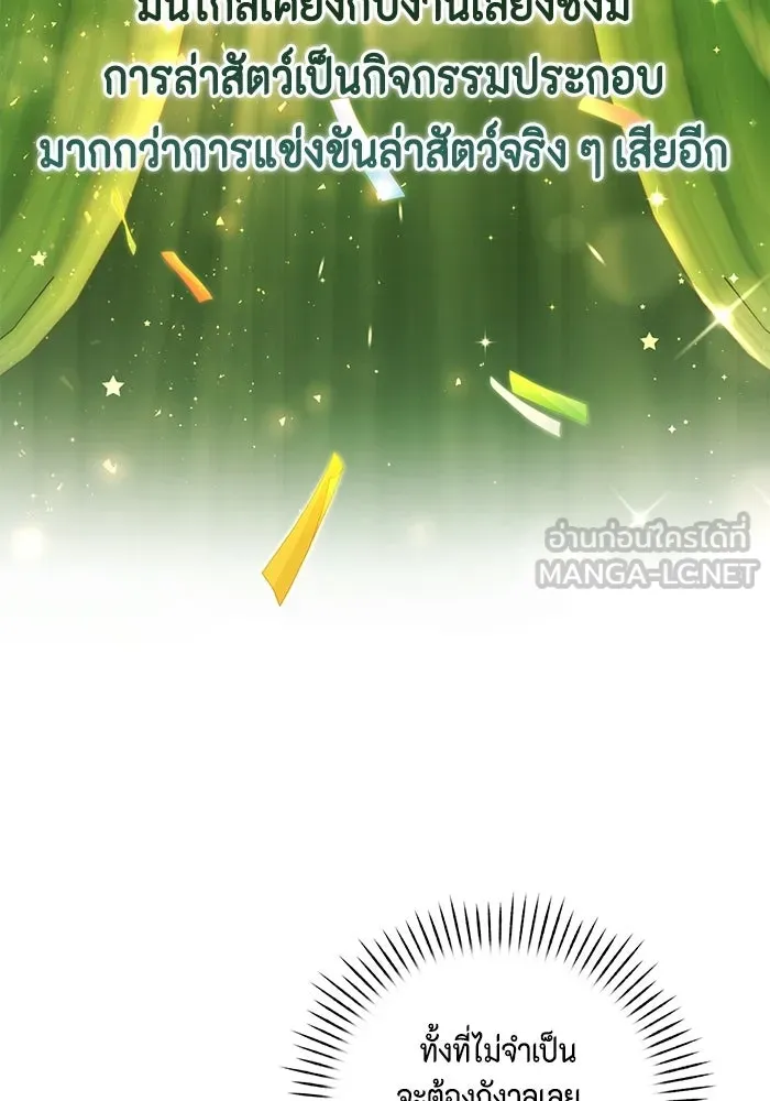 ละครชีวิตลิขิตรัก ตอนที่ 31 รูปที่ 33