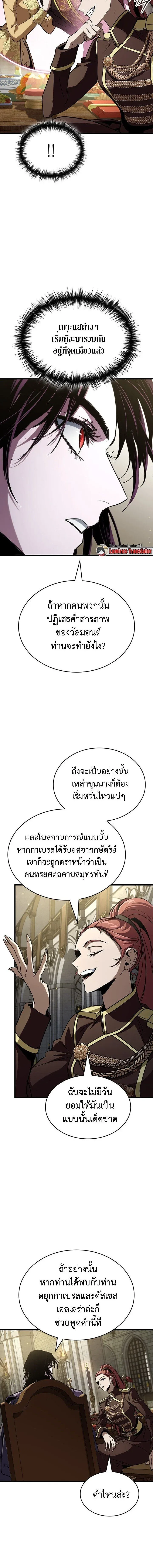 Crimson Reset ช_ว_ตคร_งท_สองของราช_นร_ตต_กาล หล_งจากหลบหน_มาคร_งป_ แวมไพร_ย_จ_นก_ถ_กส_งหารในท_ส_ด ตอนที่ ตอนที่ 38 รูปที่ 18
