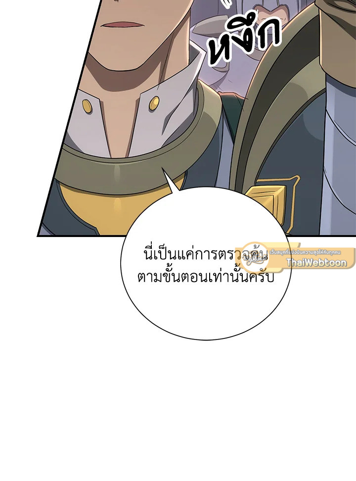 พลทหารโครงกระดูกผู้ม ตอนที่ 151 รูปที่ 15