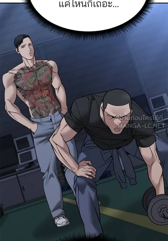 เลวฟากเลว ตอนที่ 120 รูปที่ 22