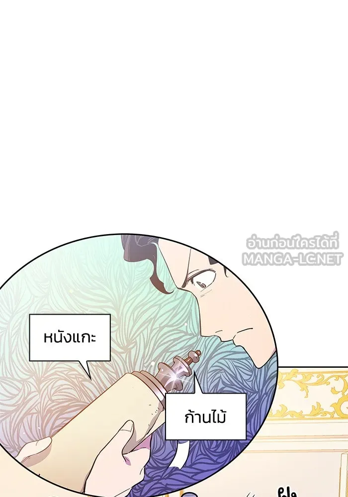 ฟิลเลียโรเซ่กับคำทำนายแห่งมงกุฎหนาม ตอนที่ 18 รูปที่ 30