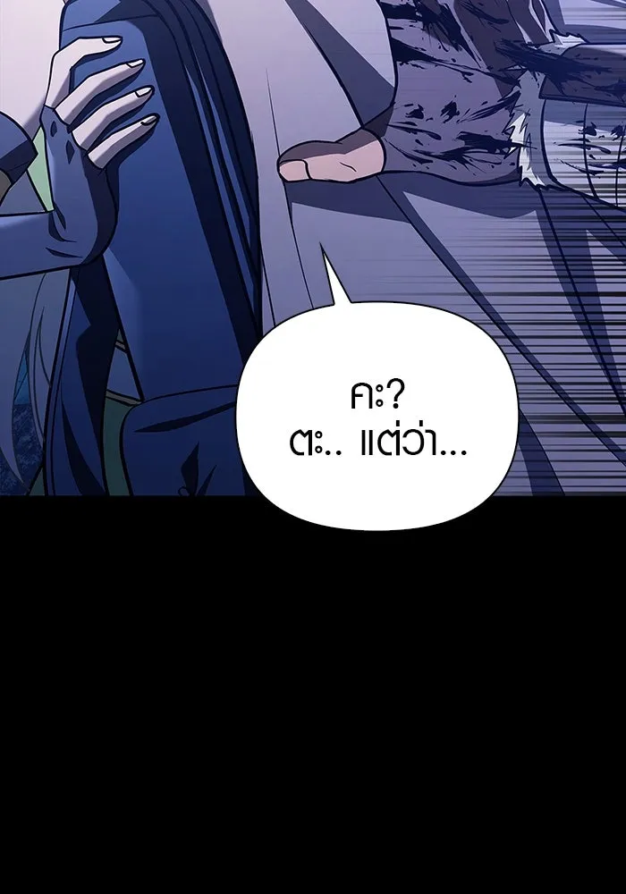 เอาชีวิตรอดในเกมฉบับคนเถื่อน ตอนที่ 7 รูปที่ 131