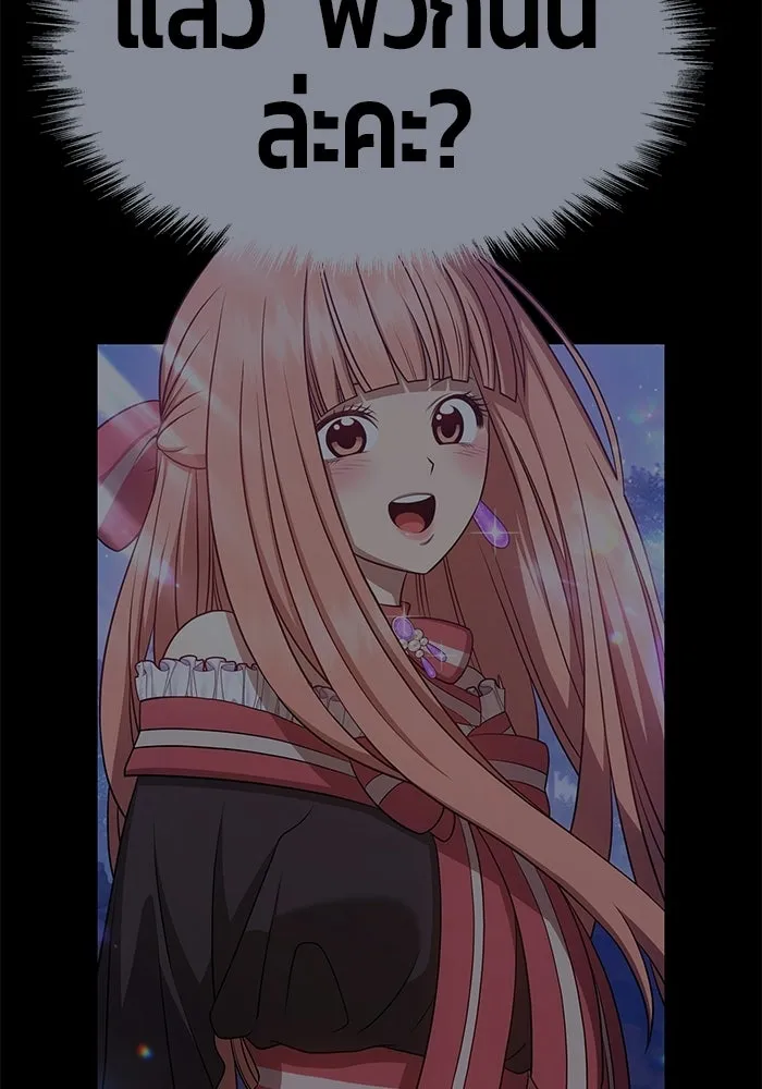 +99 ท่อนไม้พร้อมบวก ตอนที่ 19 รูปที่ 275