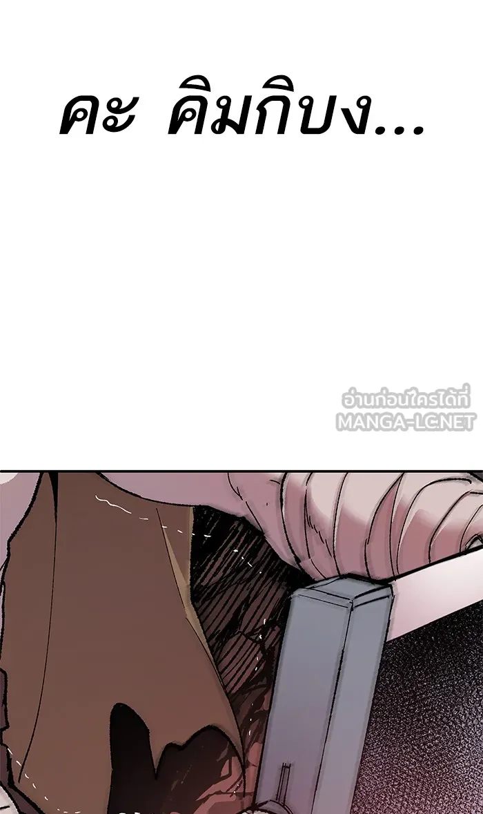 ยอดคนเลเวลทะลุ ตอนที่ 13 กิลด์บังแพสุดแข็งแกร่ง (9) รูปที่ 15