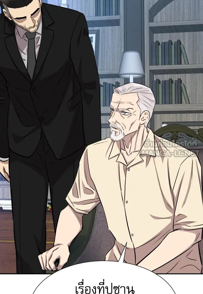 หลานอัจฉริยะของราชาเงินกู้ ตอนที่ 13 รูปที่ 42