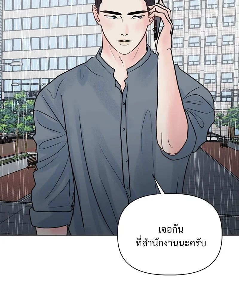 รักนี้ไม่ต้องมีเซนส์ ตอนที่ 11 รูปที่ 44