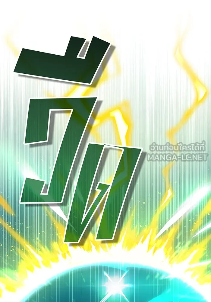 จอมเวทเกิดใหม่ในรอบ 66666 ปี ตอนที่ 76 รูปที่ 51