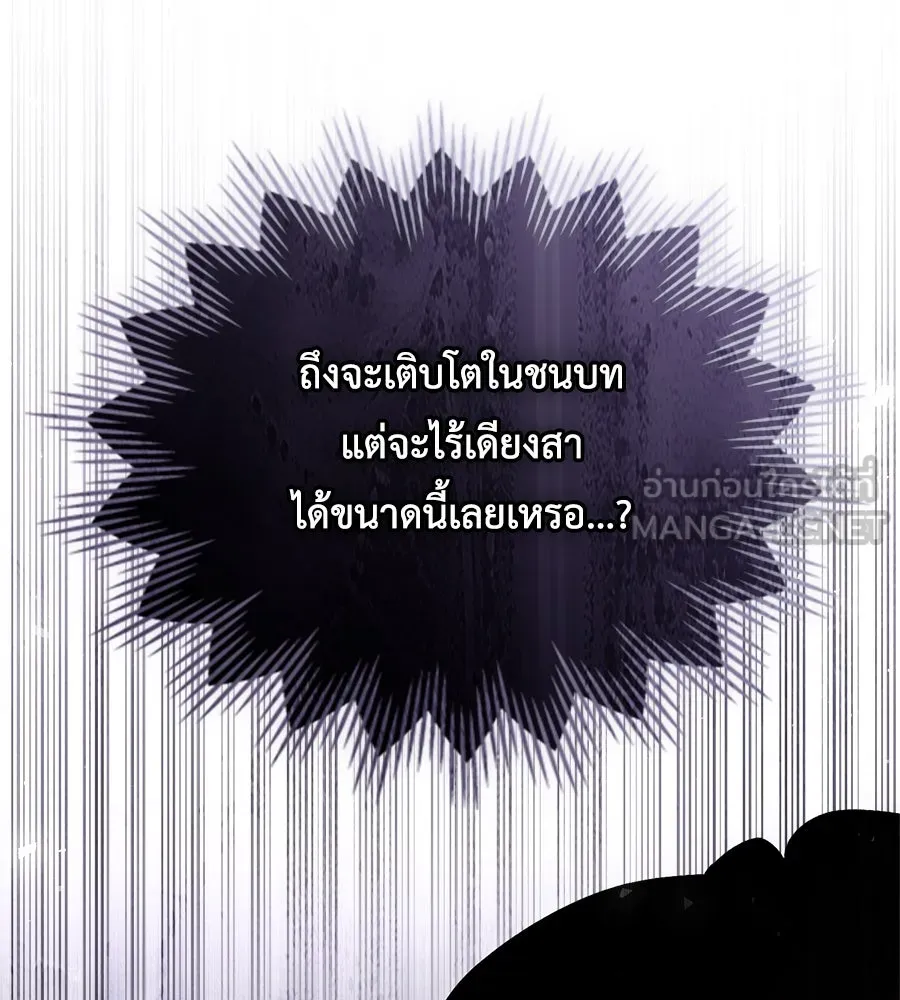 เล่ห์รักชนชั้นสูง ตอนที่ 46 รูปที่ 54