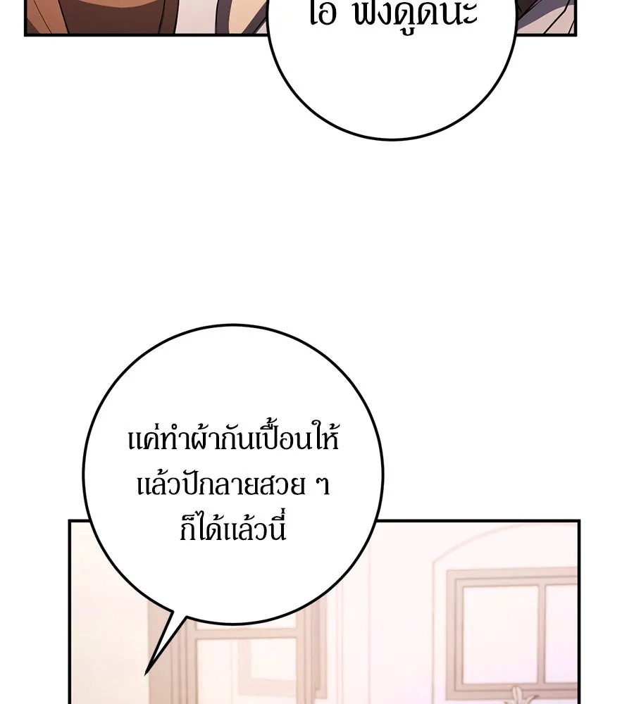 เบื้องหลังรอยยิ้มของเจ้าหญิง ตอนที่ 7 รูปที่ 34