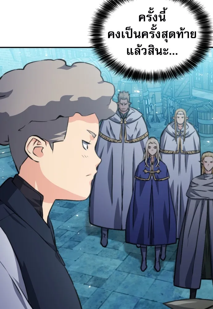 ดรูอิดแห่งสถานีโซล ตอนที่ 161 รูปที่ 164