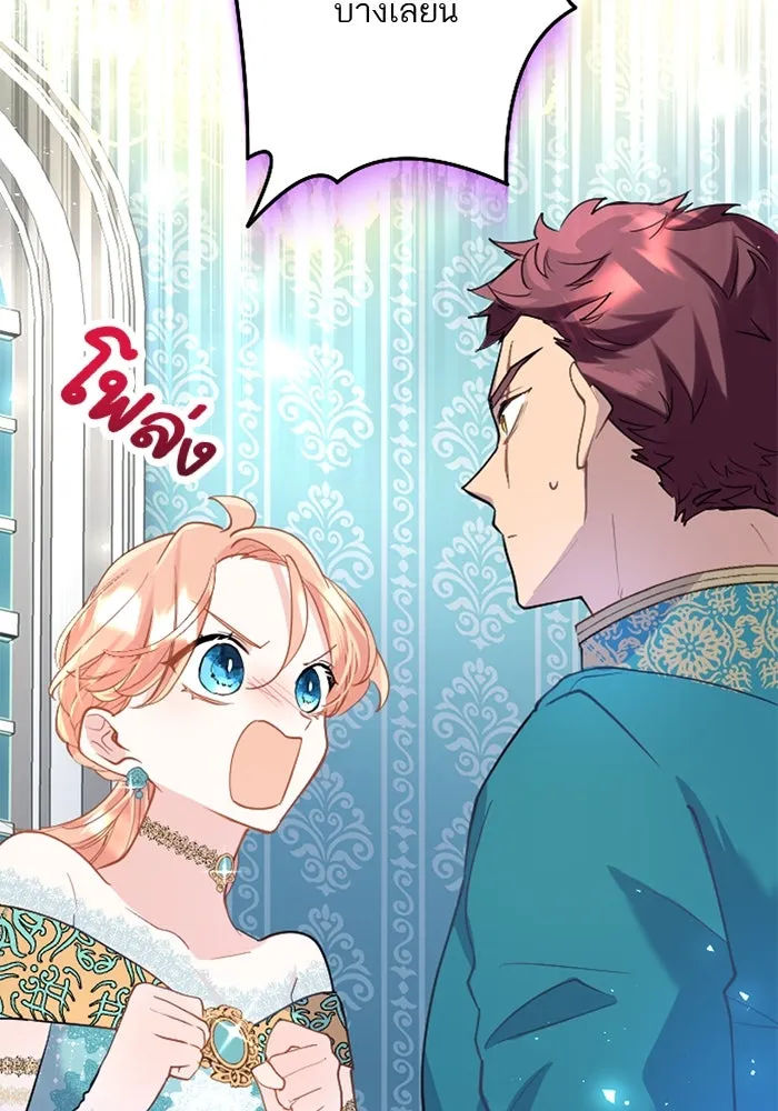 คุณหนูย้อนเวลามาเป็นอัศวิน ตอนที่ 43 รูปที่ 59