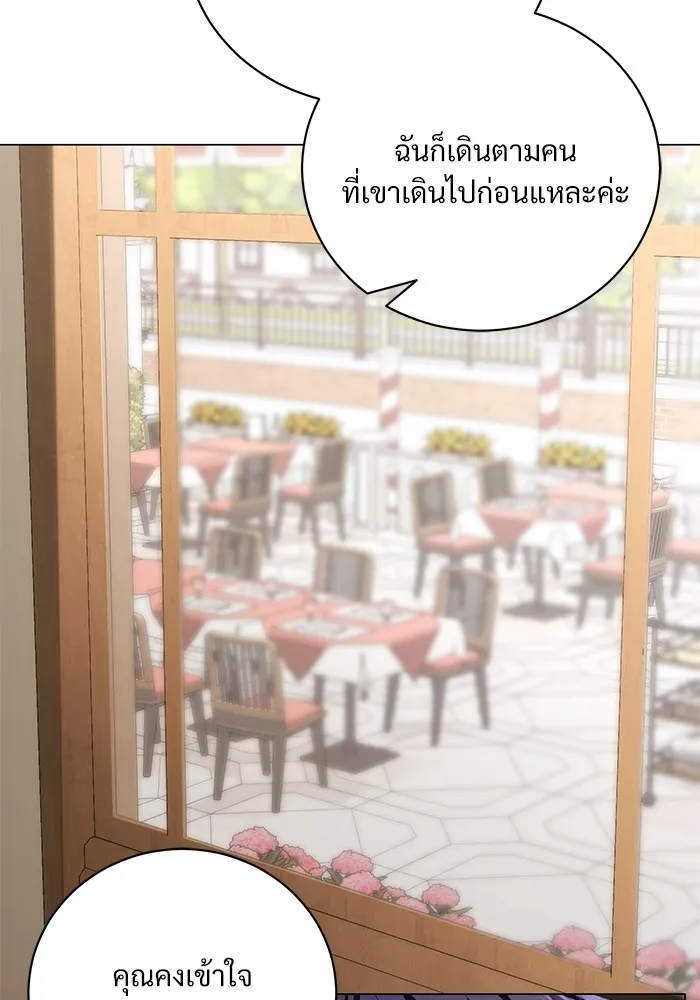 แด่ชู้รักของสามี ตอนที่ 31 รูปที่ 10