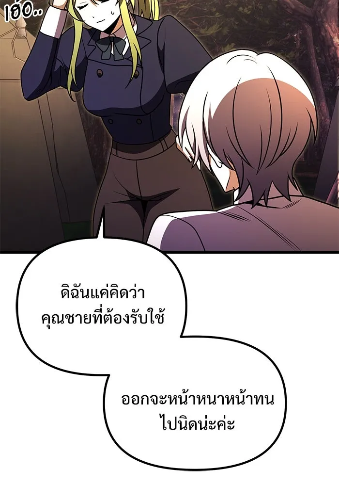 อัศวินดำล่าท้าเวลา ตอนที่ 23 รูปที่ 158