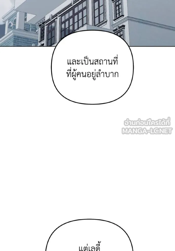 ราชินีจอมมาร ตอนที่ 19 รูปที่ 14