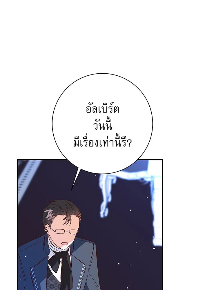 นางร้ายที่ไหนจะมีคุณธรรม ตอนที่ 8 รูปที่ 8