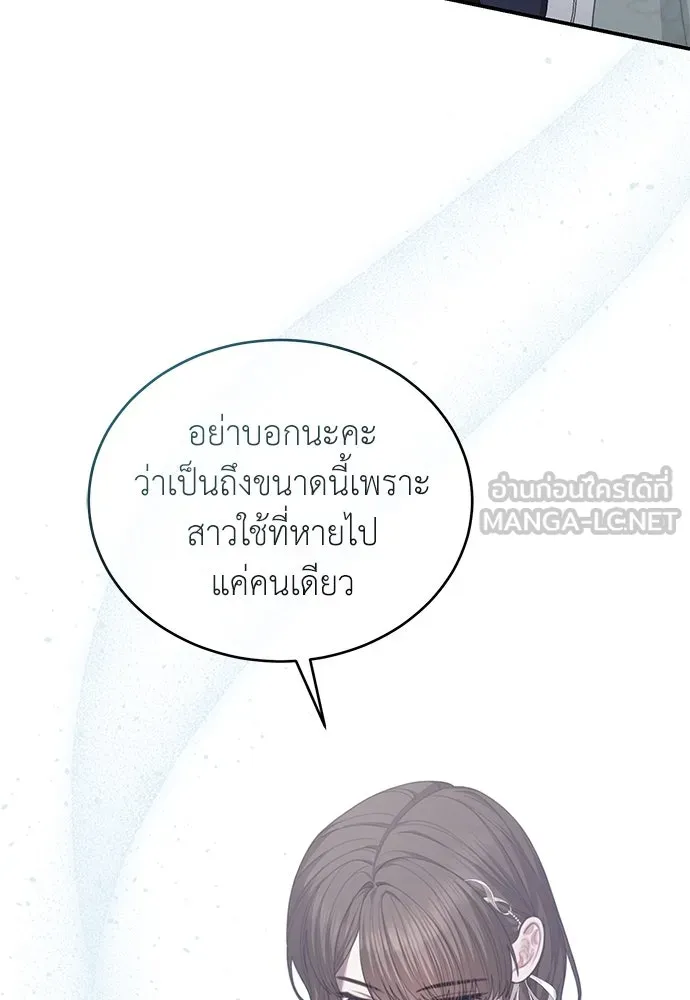 สาวใช้อย่างฉัน ขอเลือกหันหลังให้นาย ตอนที่ 28 รูปที่ 12