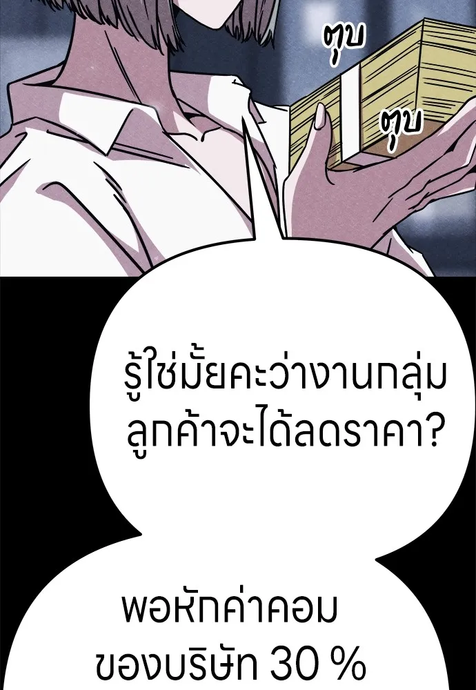 Zombie X Slasher ตอนที่ 5 รูปที่ 137