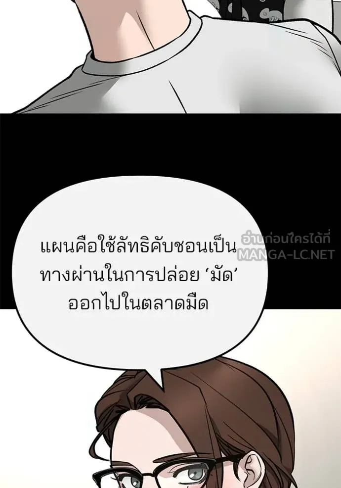 เลวฟาดเลว ตอนที่ 138 รูปที่ 107