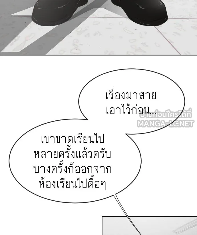 ยุคแห่งยอดมนุษย์ ตอนที่ 58 รูปที่ 69