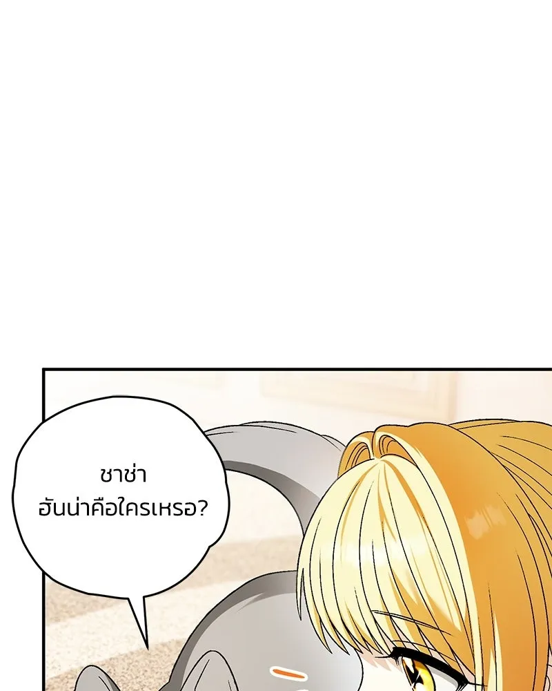 จุ๊บรัก คุณหมาป่า ตอนที่ 19 รูปที่ 55