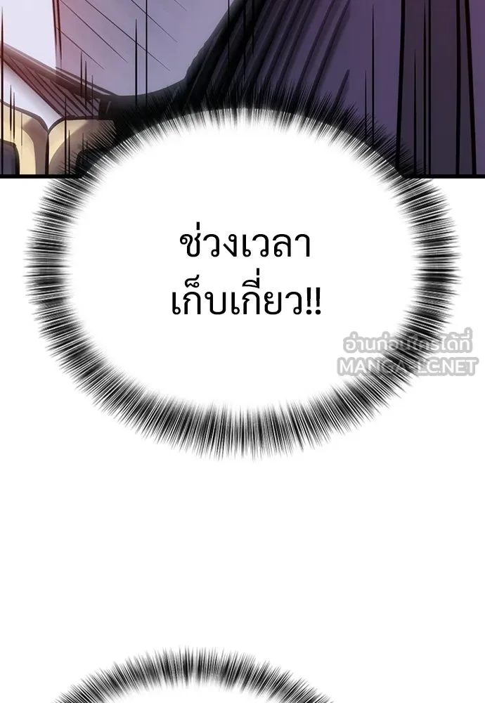 วิถีชาวนาของราชาปีศาจ ตอนที่ 60 รูปที่ 24
