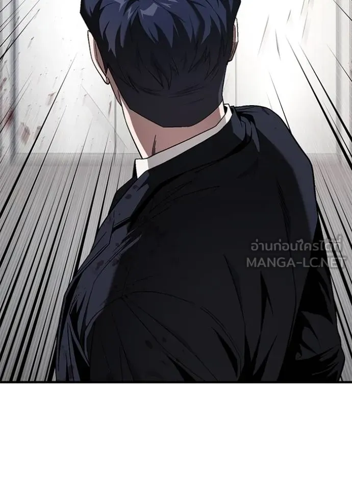 สนิมเชือดเลือดสาด ตอนที่ 28 รูปที่ 132