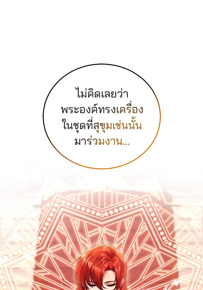 แผนหย่าสามีทรราช ตอนที่ 40 รูปที่ 47