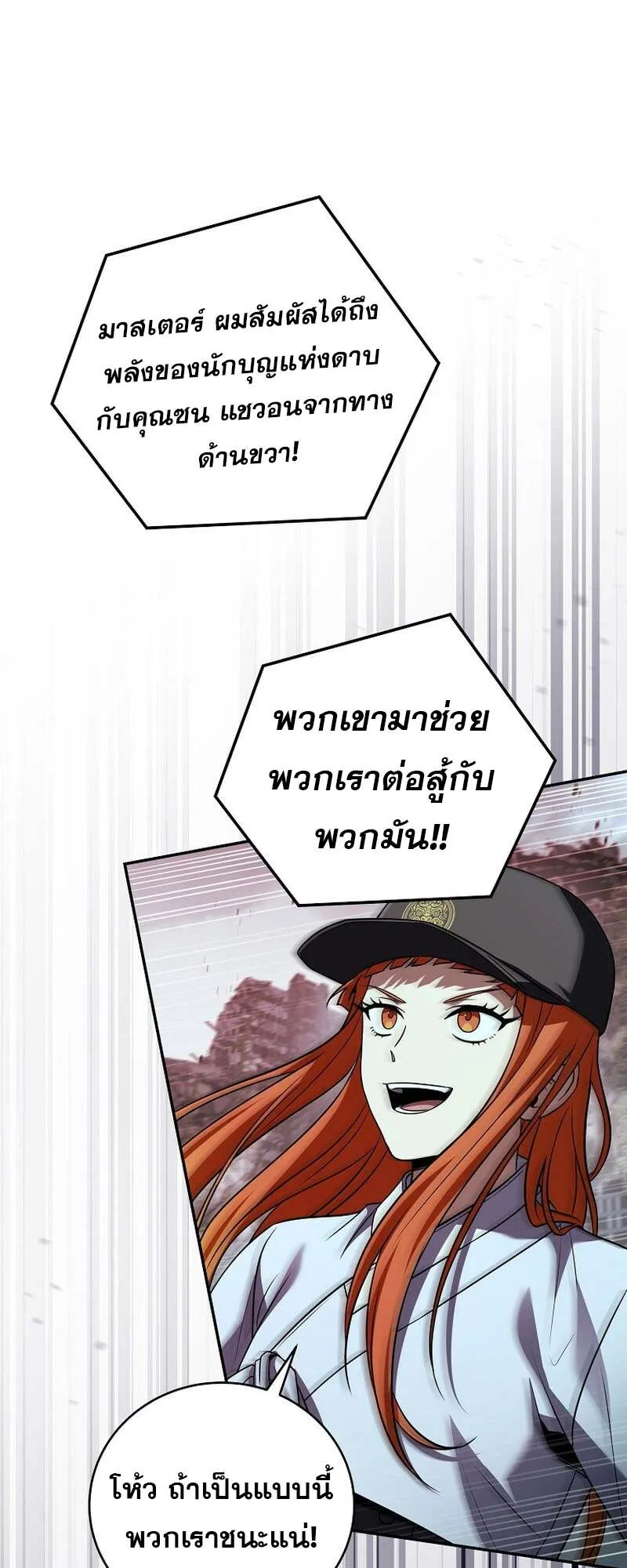 Return of the Frozen Player ตอนที่ ตอนที่ 154 รูปที่ 26