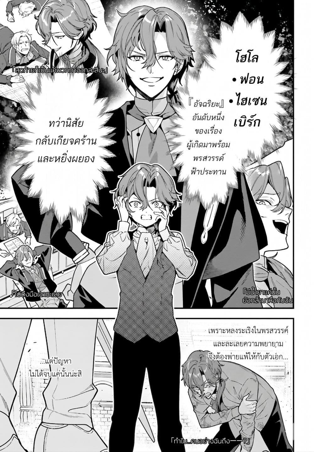 Manga-lc-com อ่านมังงะ อ่านการ์ตูน ออนไลน์ ฟรี Gokuaku Kizoku, Kenkyo Kenjitsu ni Musou suru ตอนที่ 1 2 3 4 5 6 7 8 9 10 11 12 13 14 ฟรี ไม่มีโฆษณา Manga-lc - อ่าน มังงะ อ่าน การ์ตูน ออนไลน์ อ่านมังงะ ฟรี