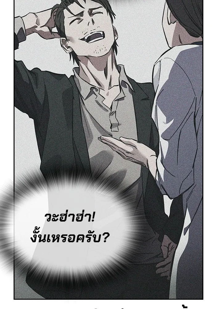 มหาสงครามคนแกร่ง ตอนที่ 3 พลเมืองผู้กล้า รูปที่ 145