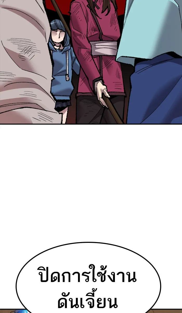 ยอดคนเลเวลทะลุ ตอนที่ 60 ฮิวมานอยด์ (6) รูปที่ 95