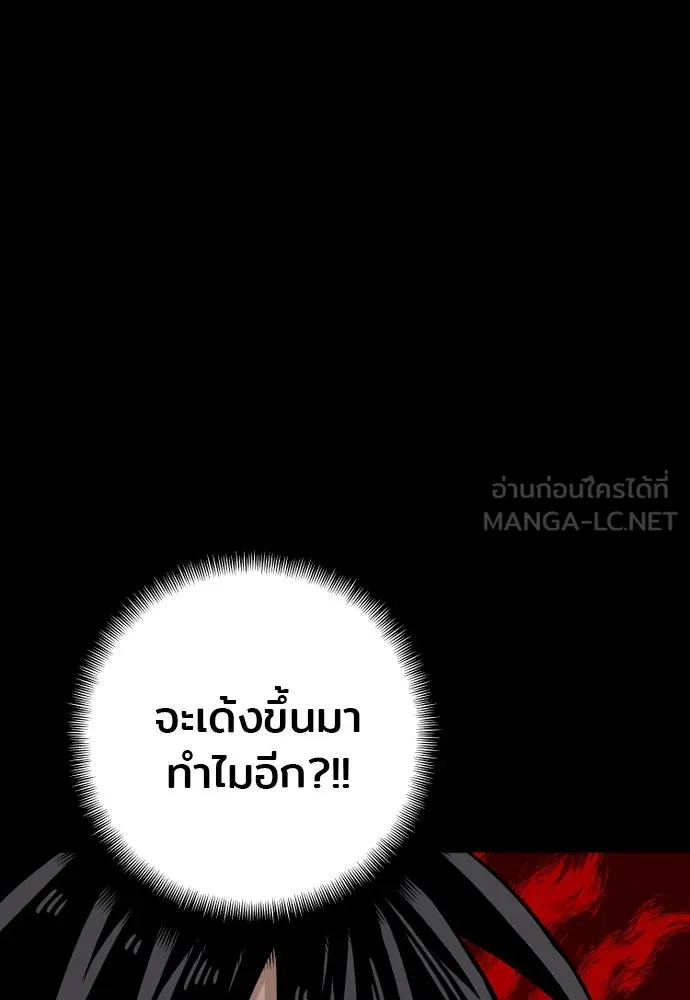 เส้นทางสู่เทพมาร ตอนที่ 27 รูปที่ 54