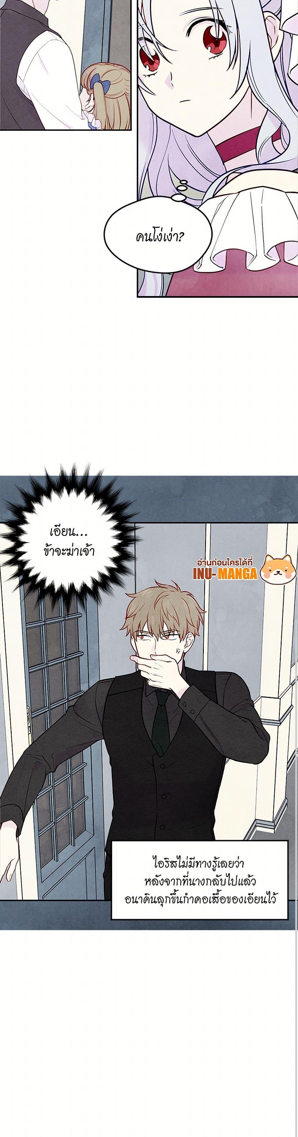 Manga-lc-com อ่านมังงะ อ่านการ์ตูน ออนไลน์ ฟรี Iris – The Lady and Her Smartphone ตอนที่ 1 2 3 4 5 6 7 8 9 10 11 12 13 14 ฟรี ไม่มีโฆษณา Manga-lc - อ่าน มังงะ อ่าน การ์ตูน ออนไลน์ อ่านมังงะ ฟรี