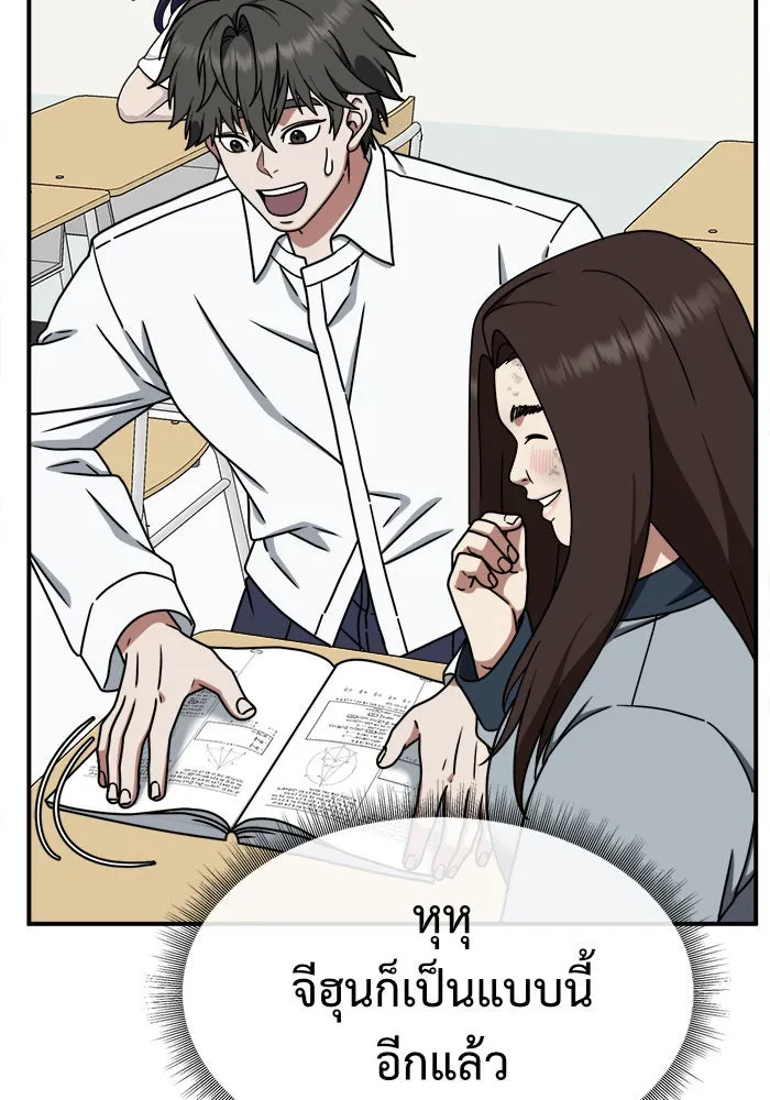 ช่วยเปลี่ยนฉันที ตอนที่ 161. คโยแทฮี 1 รูปที่ 124