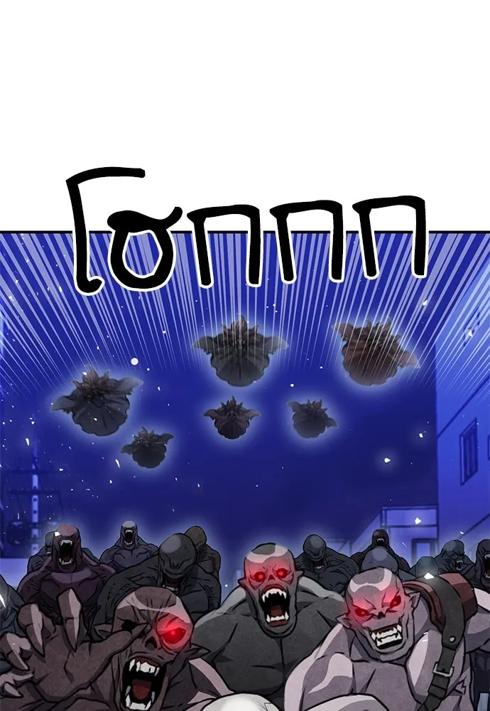 ดรูอิดแห่งสถานีโซล ตอนที่ 138 รูปที่ 86