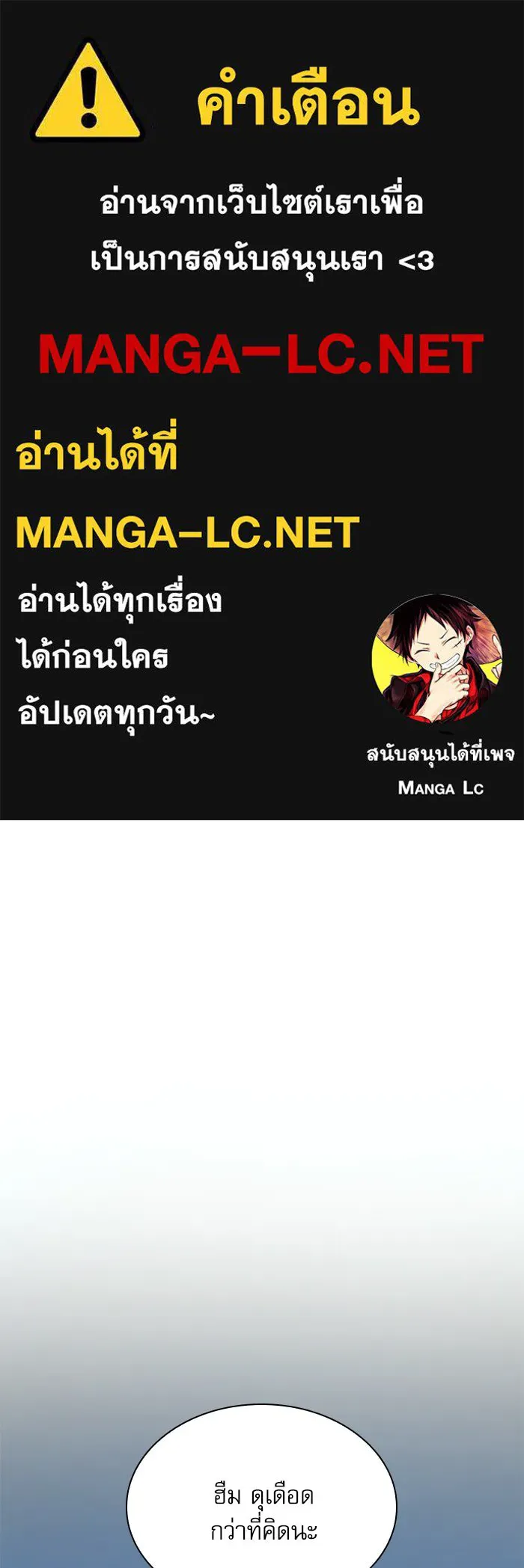 ลับลางลวง ตอนที่ 97 ลัทธิบูชาไฟ (1) รูปที่ 1