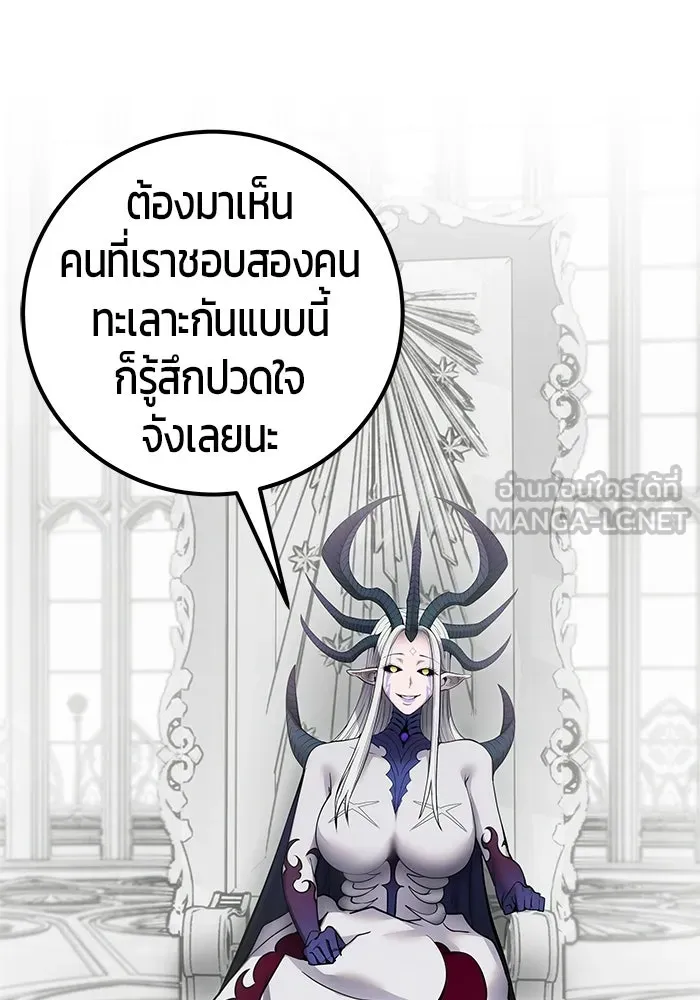 แกร่งเกินผู้กล้า แต่ซ่าไม่ได้ ตอนที่ 115 รูปที่ 75
