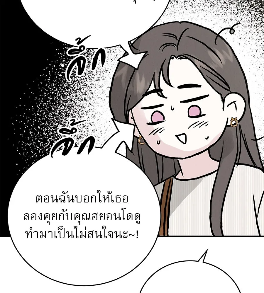 รักหลอกหยอกแฟนเก่า ตอนที่ 44 รูปที่ 125