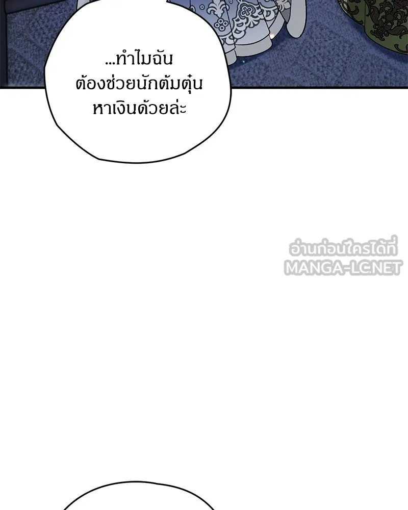 จุ๊บรัก คุณหมาป่า ตอนที่ 37 รูปที่ 132