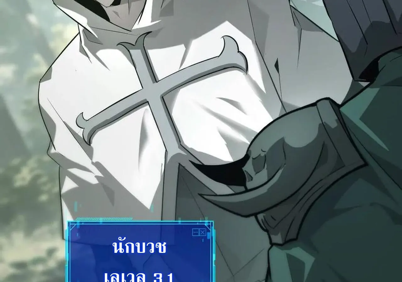 Unparalleled in the Online Gaming World ยอดคน ณ โลกออนไลน_ ตอนที่ ตอนที่ 37 รูปที่ 142