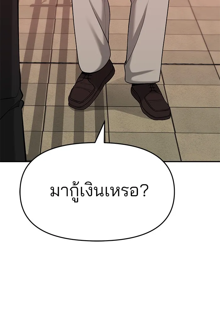 เลวฟาดเลว ตอนที่ 29 รูปที่ 56