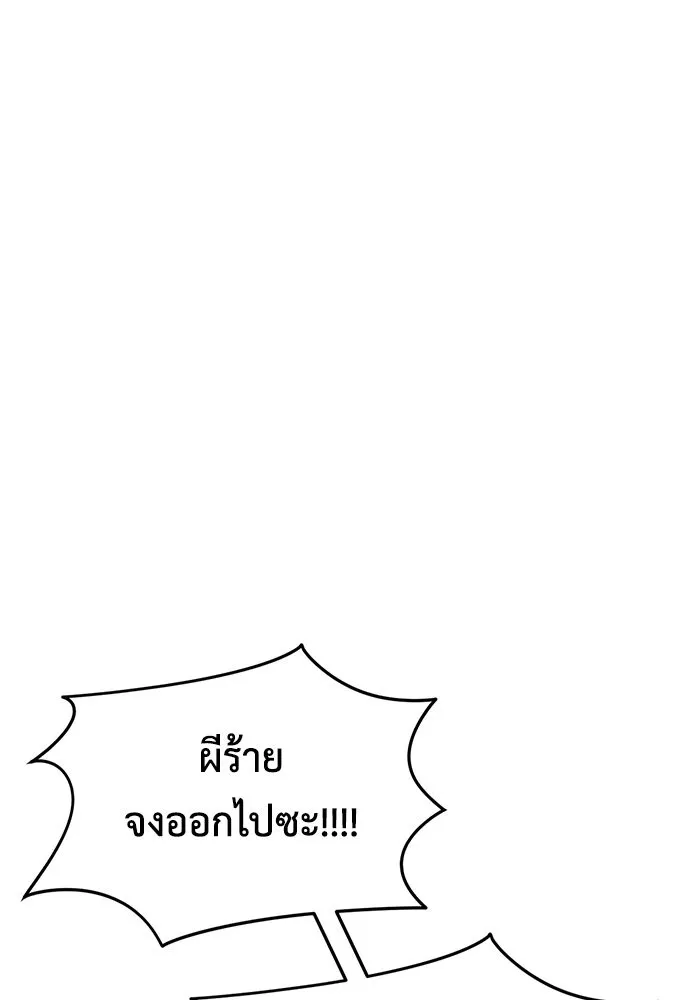 ช่วยเปลี่ยนฉันที ตอนที่ 254. ซีซัน 2 รูปที่ 184