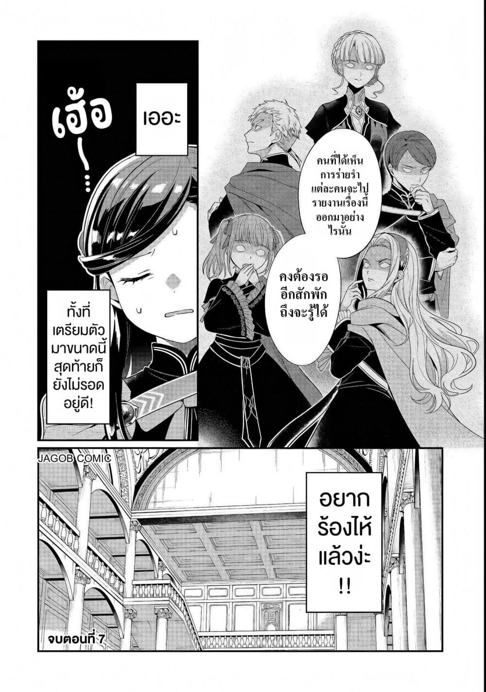 Manga-lc-com อ่านมังงะ อ่านการ์ตูน ออนไลน์ ฟรี Honzuki no Gekokujou Part 5 ตอนที่ 1 2 3 4 5 6 7 8 9 10 11 12 13 14 ฟรี ไม่มีโฆษณา Manga-lc - อ่าน มังงะ อ่าน การ์ตูน ออนไลน์ อ่านมังงะ ฟรี
