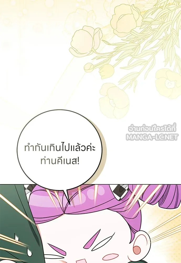 ครอบครัวผิดแผน ตอนที่ 62 รูปที่ 78