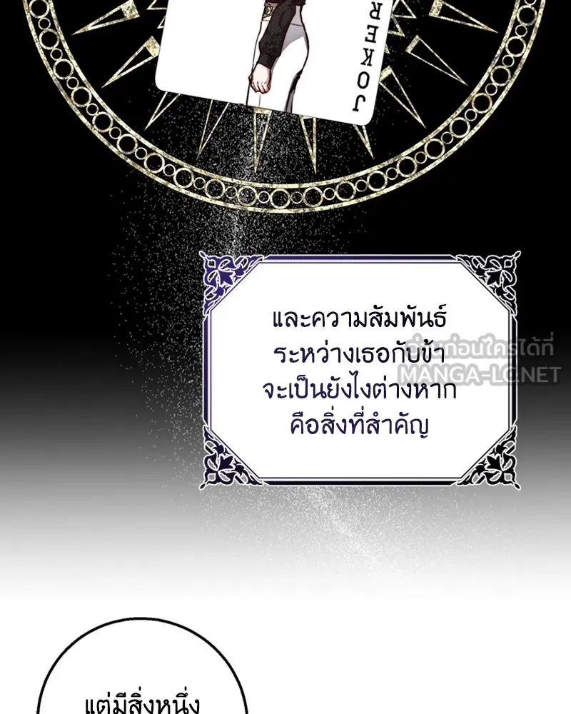 เจ้าหญิงคลั่งแห่งวังหลวง ตอนที่ 24 รูปที่ 63