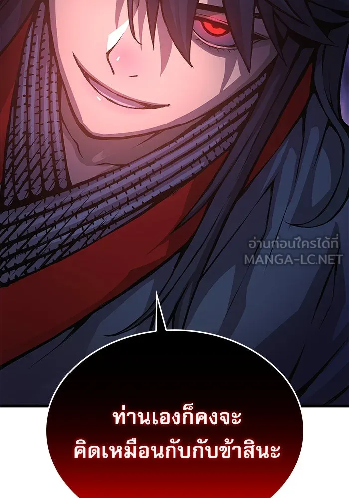 ลับลางลวง ตอนที่ 54 การต่อสู้ รูปที่ 132