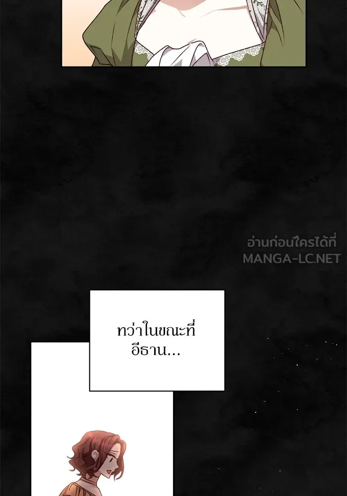 เกิดใหม่คราวนี้ ขอเป็นคนดีดูสักครั้ง ตอนที่ 31 รูปที่ 54