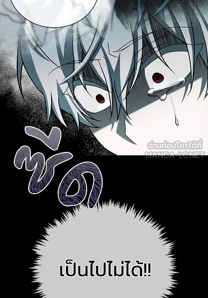 ผมไม่ได้เก่งอย่างที่คิด ตอนที่ 18 รูปที่ 21