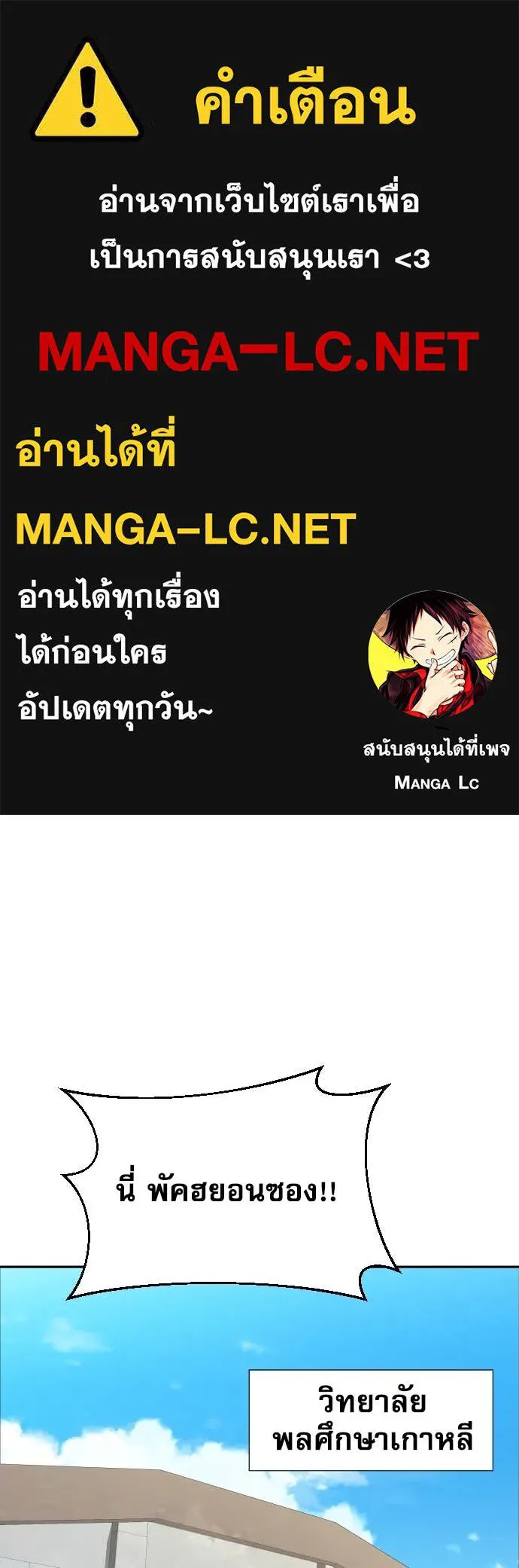 หลานอัจฉริยะ ตอนที่ 42 รูปที่ 1